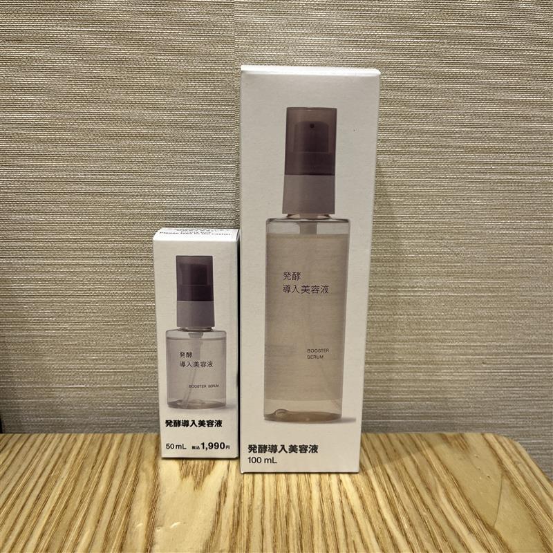 無印良品 MUJI 発酵導入美容液 大容量 100ml 3本セット 発酵導入美容液（大容量） | 無印良品